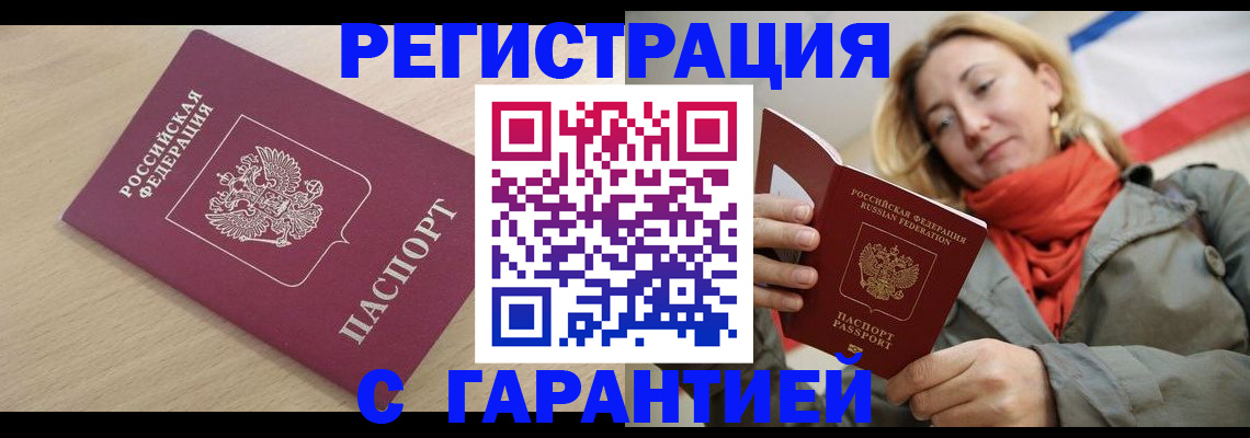 прописка регистрация в Талице