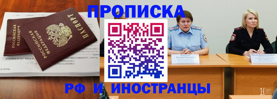 временная регистрация для всех в Талице